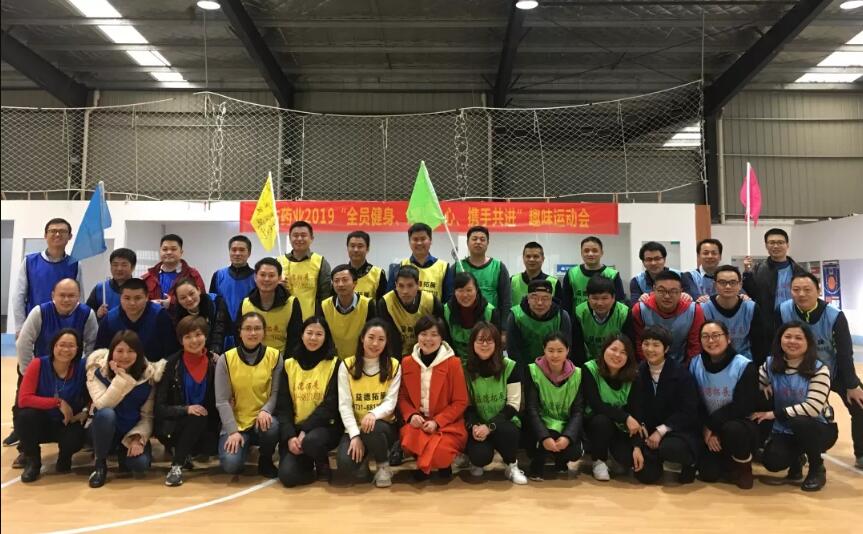 【蓄力遠航，再創(chuàng)佳績】——康佑藥業(yè)年度（銷售）總結(jié)大會